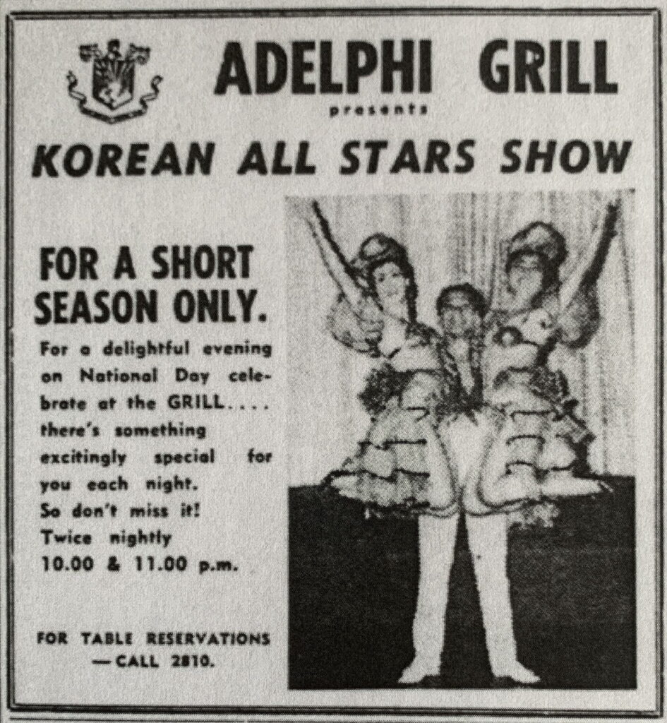 The Korean All Stars