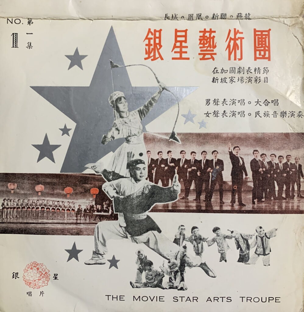 Hong Kong Movie Star Arts Troupe