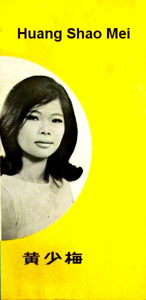 Huang Shao Mei (黃少梅)