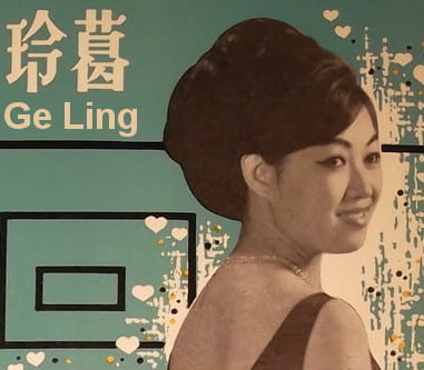 Ge Ling (葛玲)