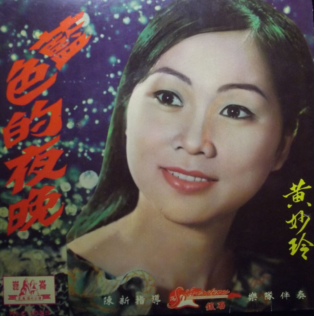 Huang Miao Ling (黃妙玲)