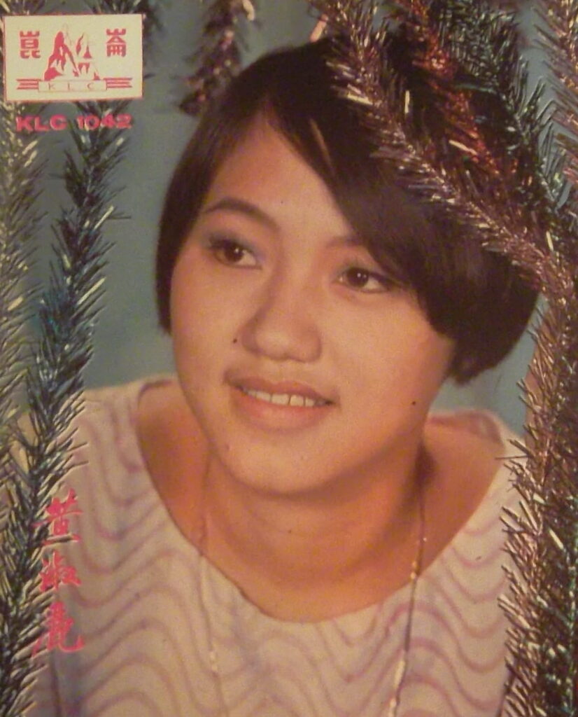 Huang Su Li (黃淑麗)