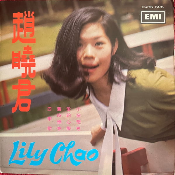 Lily Chao